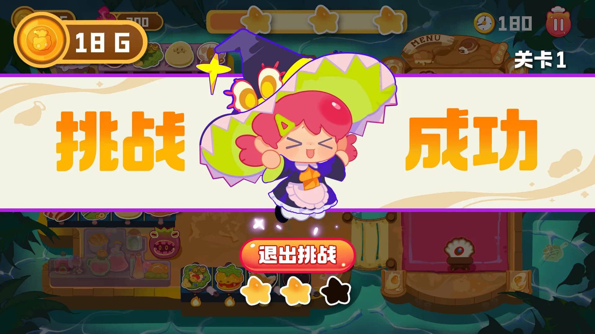 地狱烹烹乐 Hell's Cooking Joy görsel 5