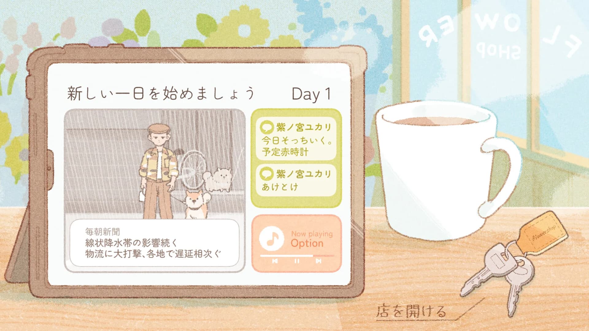 あなたに花束を görsel 3