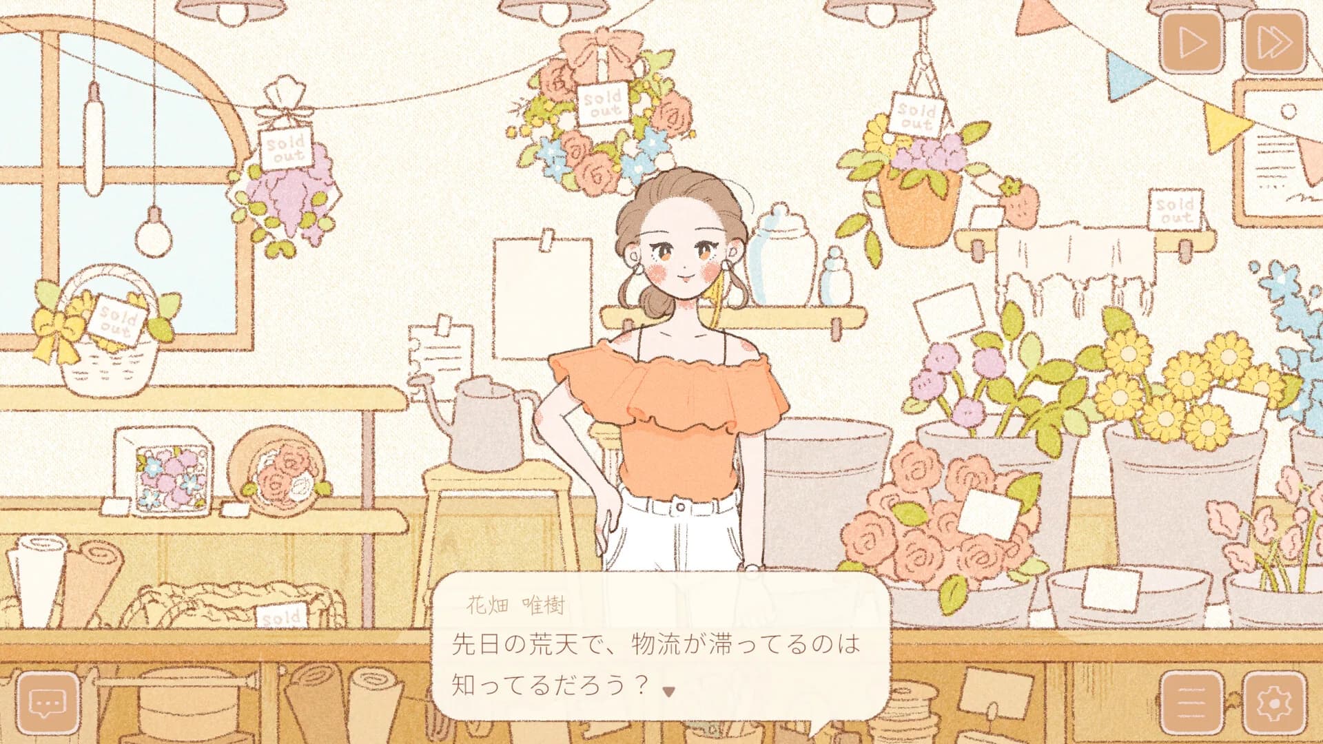 あなたに花束を görsel 4