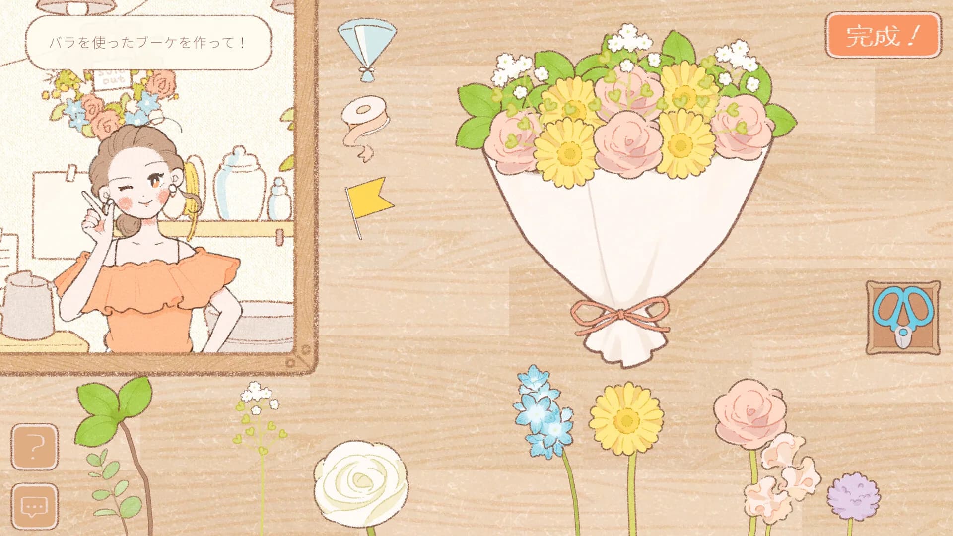 あなたに花束を görsel 5
