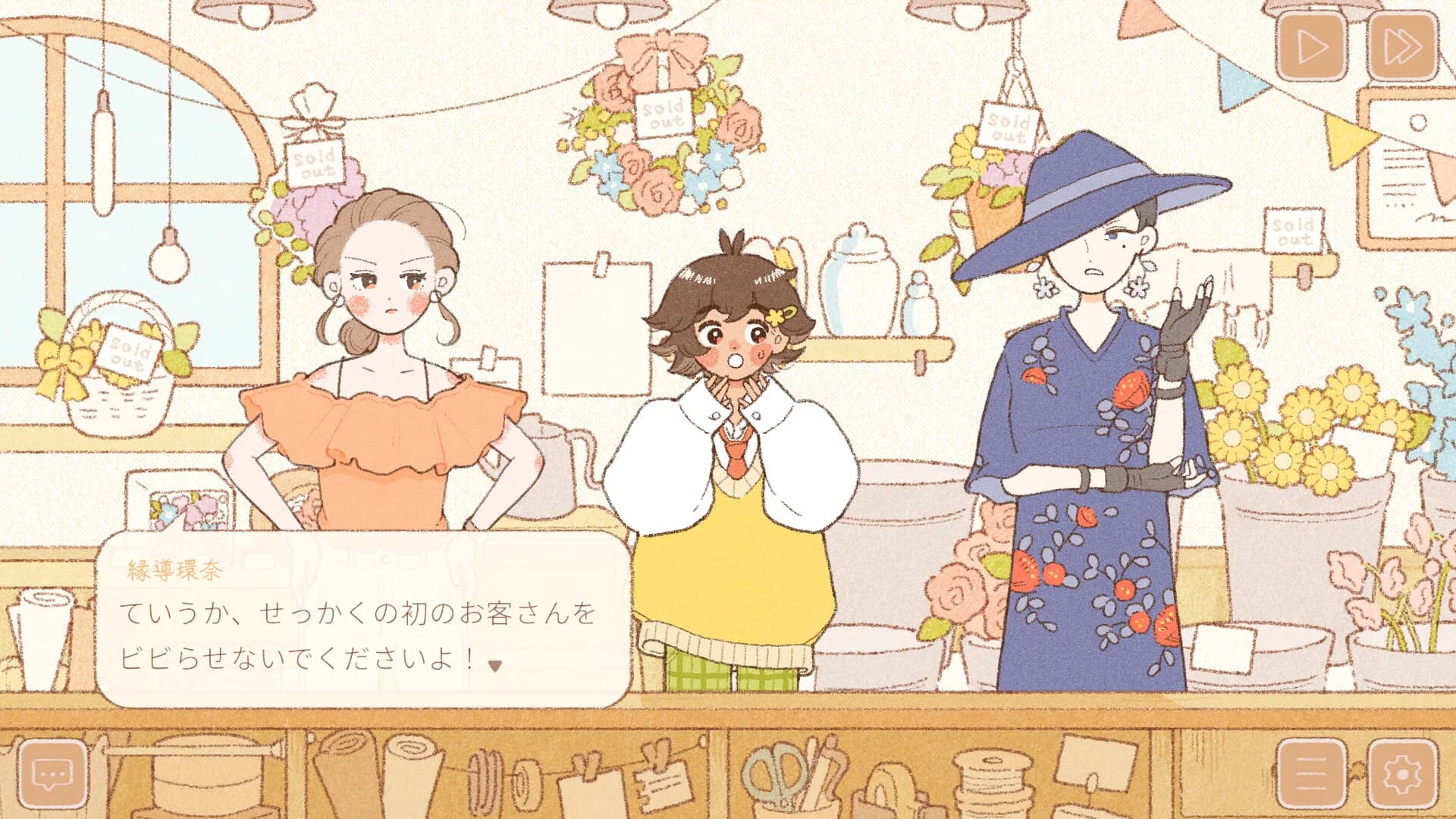あなたに花束を görsel 7