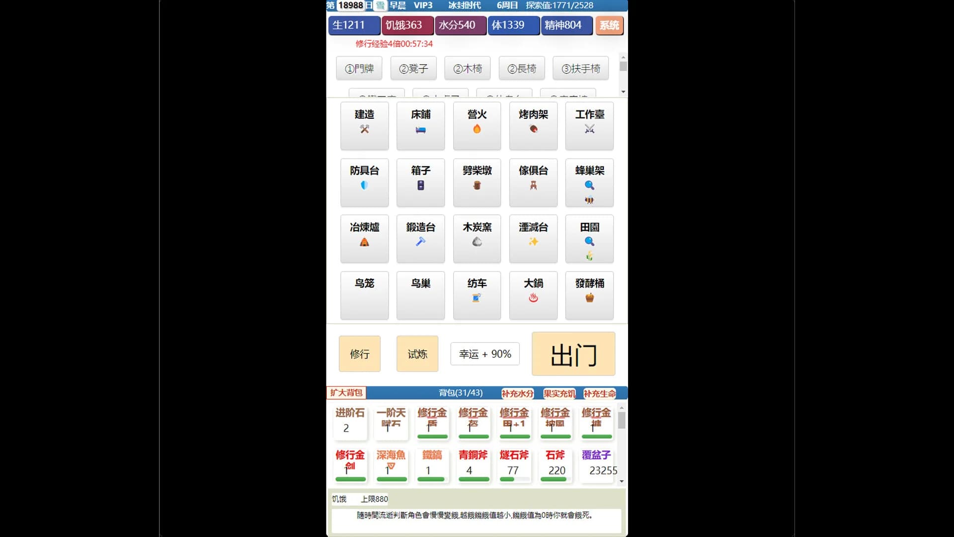 饥饿的英灵殿 görsel 2
