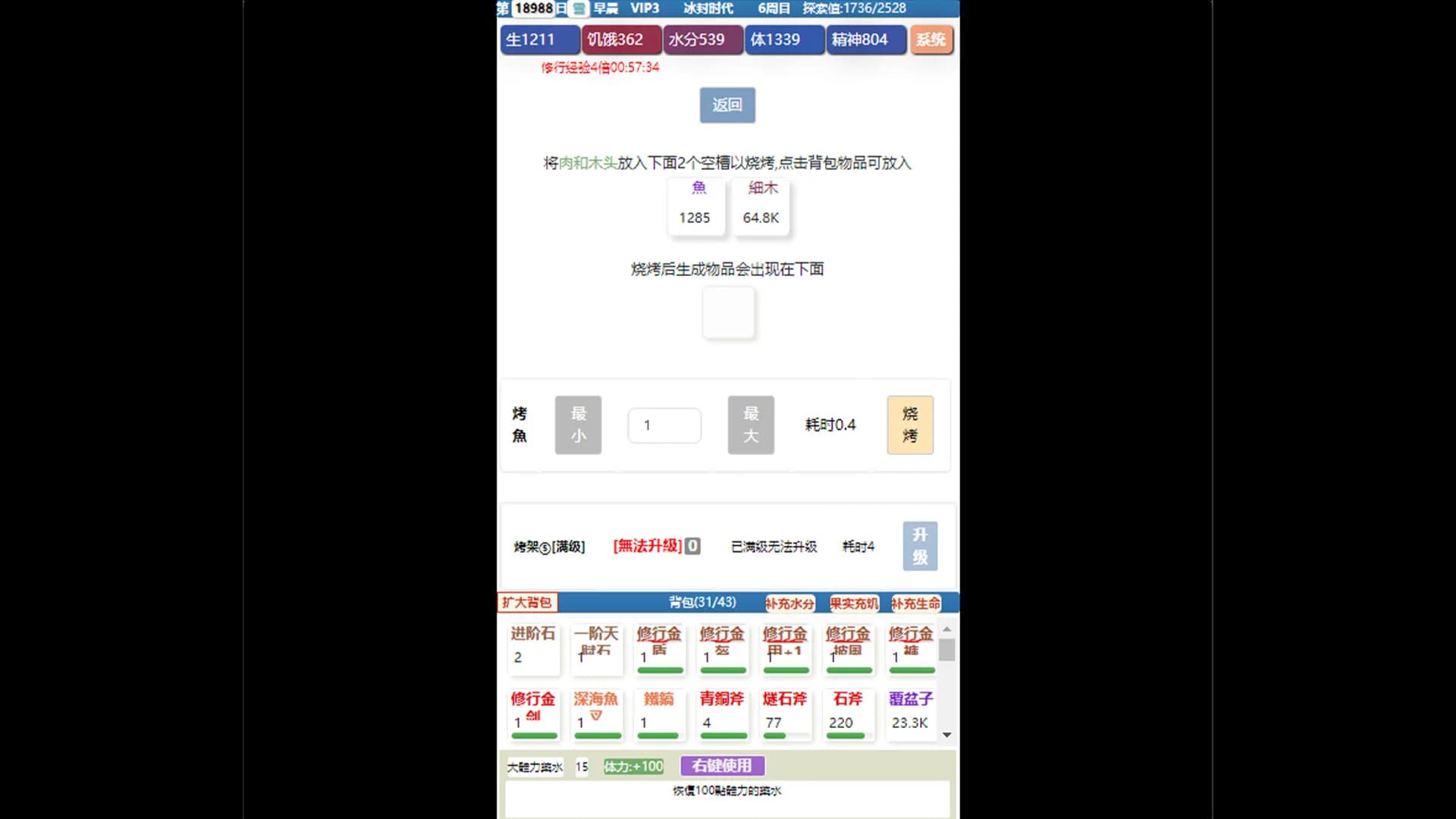 饥饿的英灵殿 görsel 3