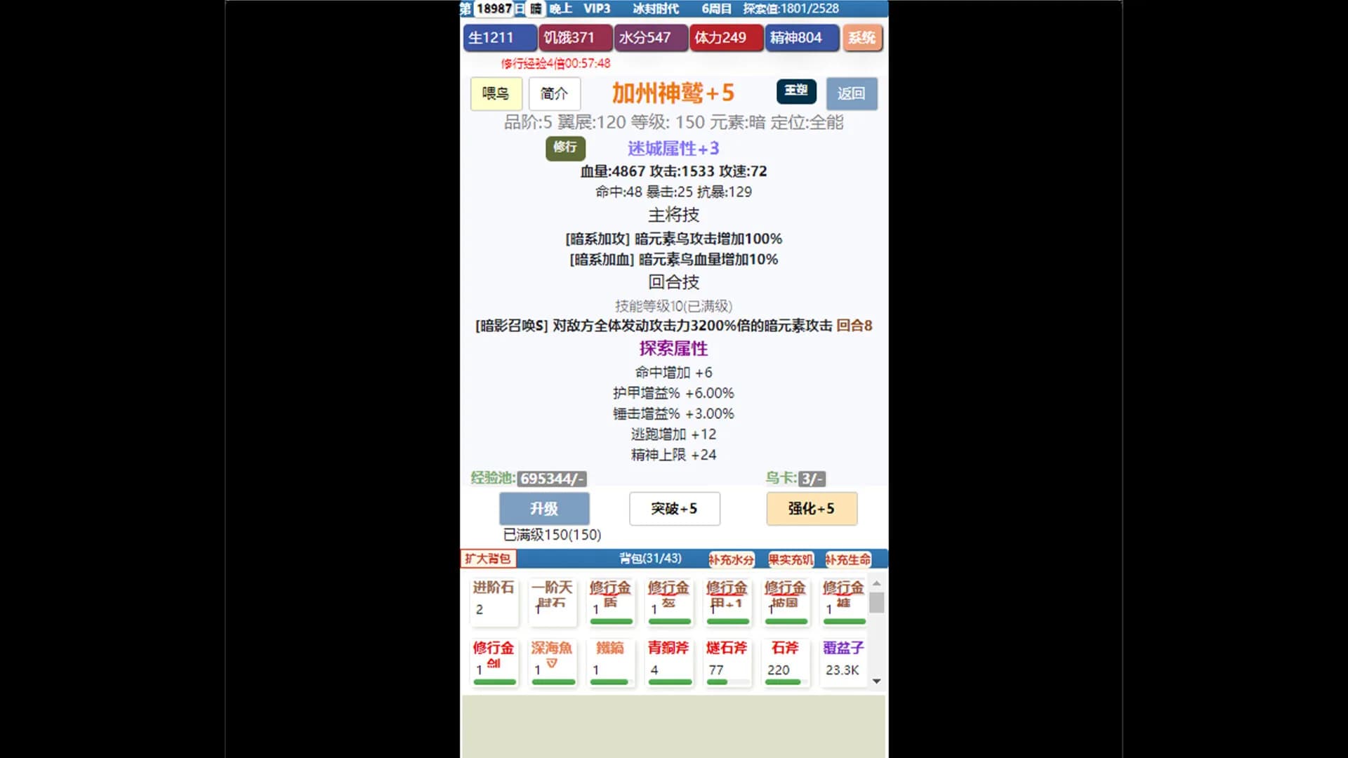 饥饿的英灵殿 görsel 4