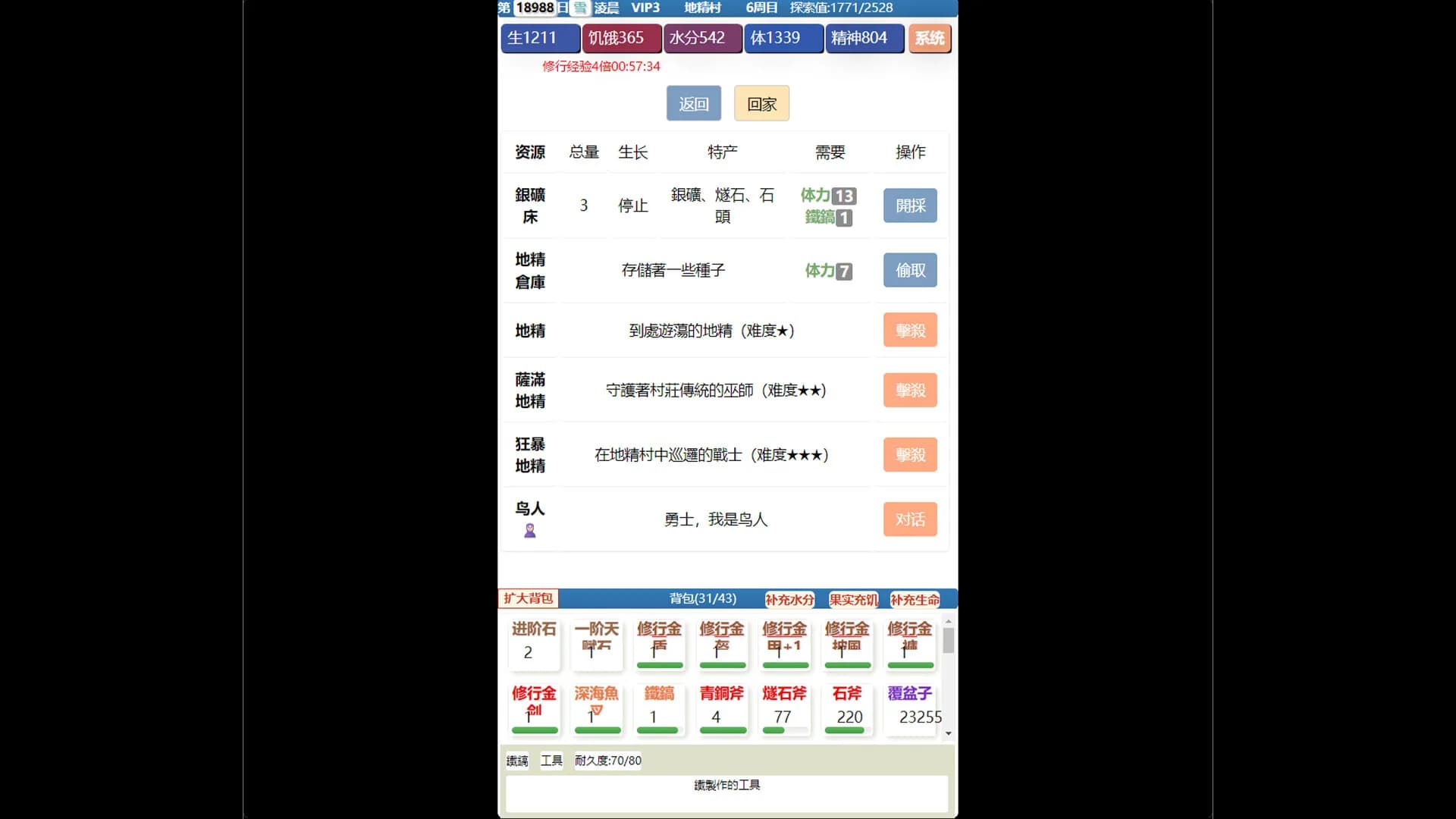 饥饿的英灵殿 görsel 5