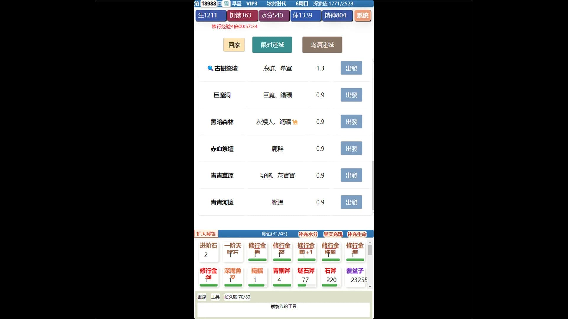 饥饿的英灵殿 görsel 6