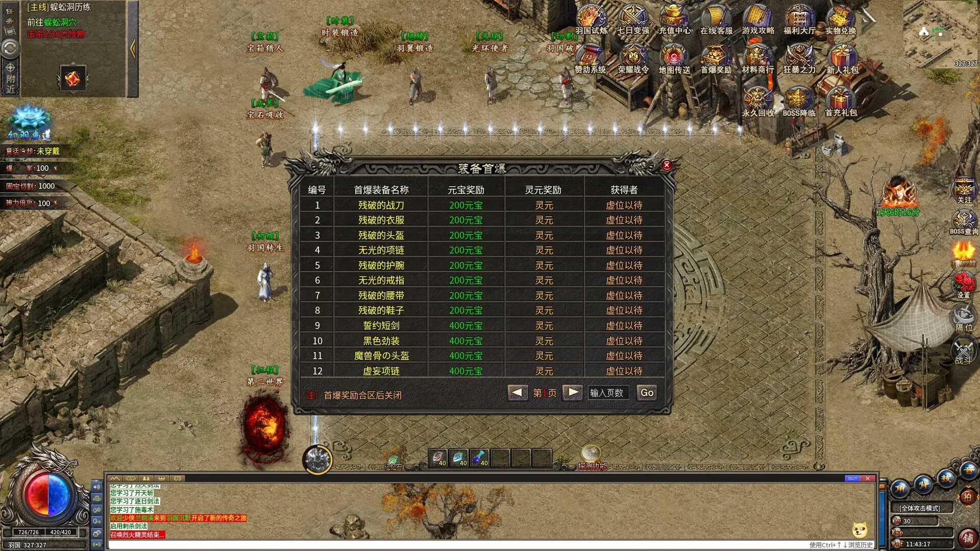 哪吒传说 görsel 5