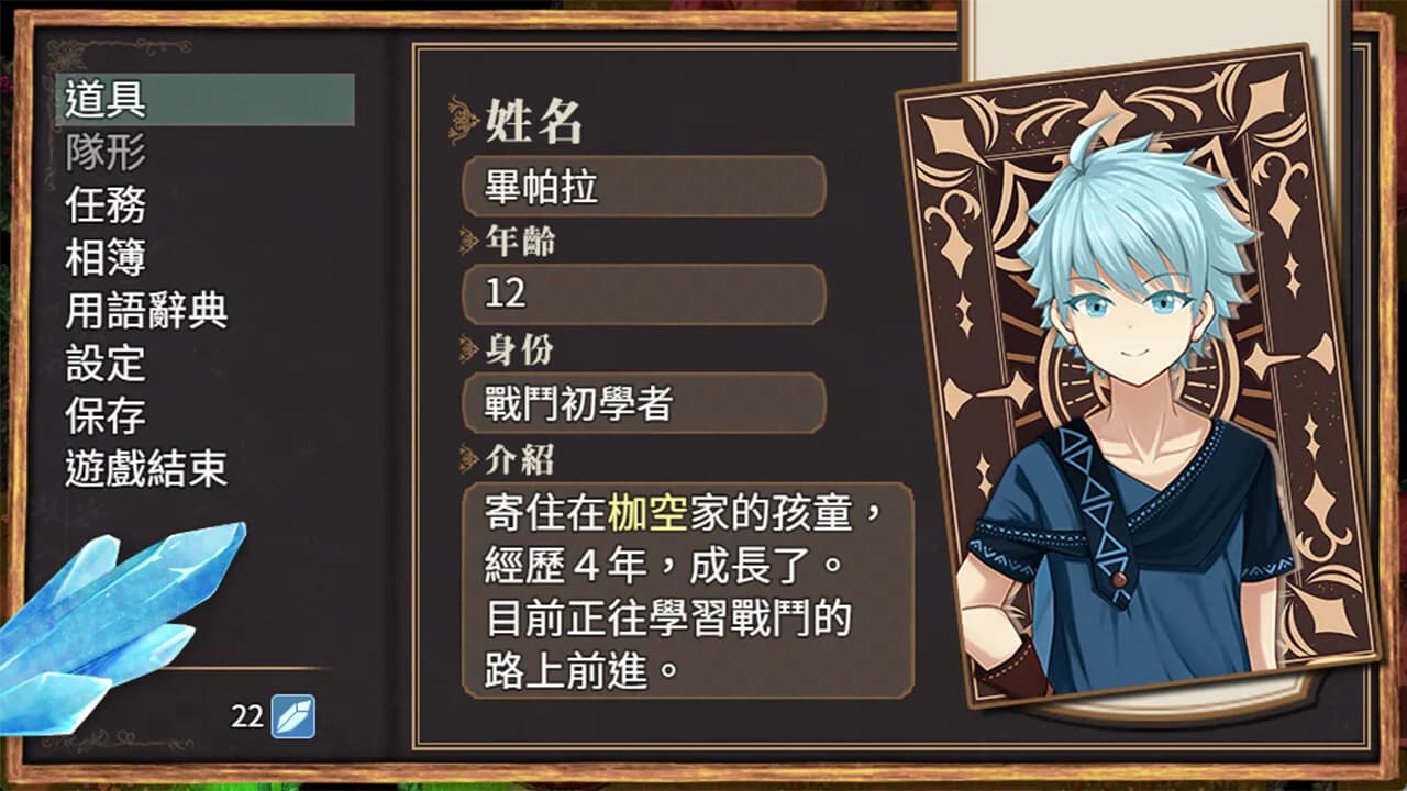 歸宿之國1 görsel 6