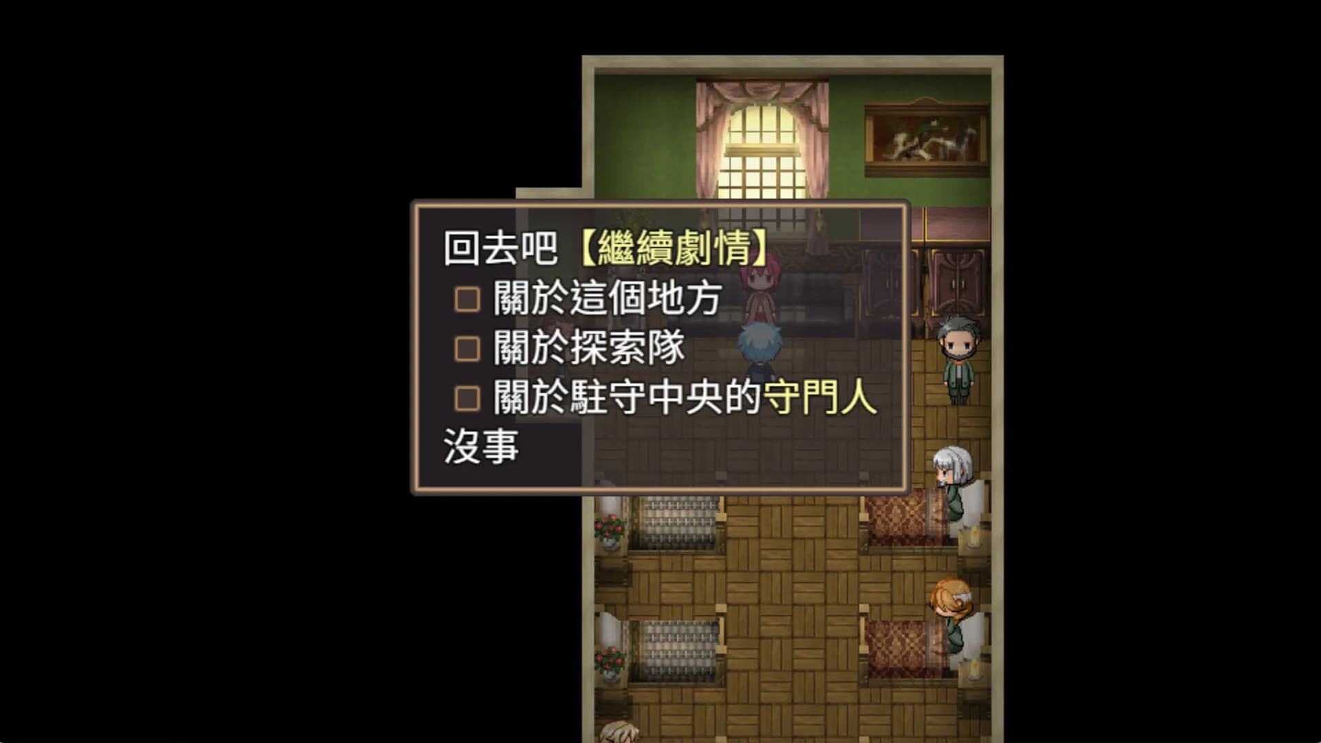 歸宿之國1 görsel 9