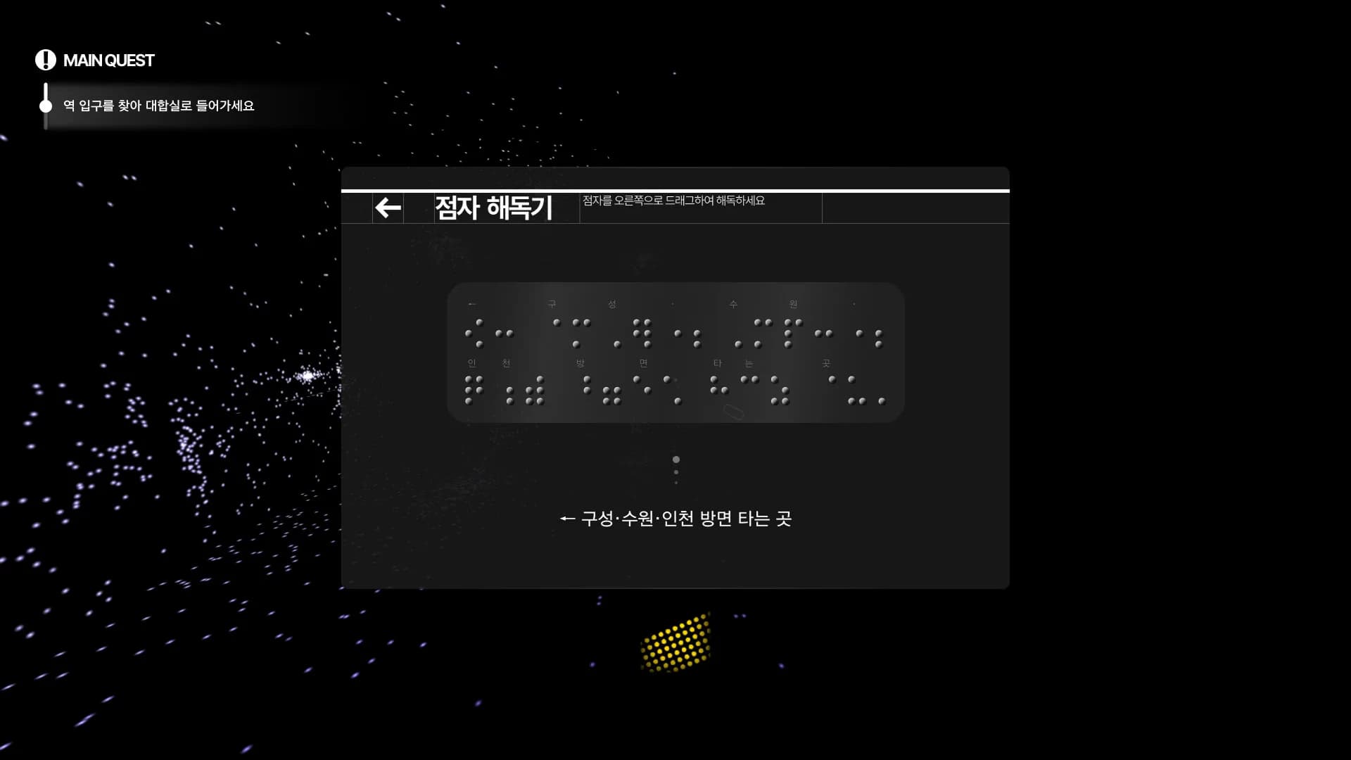 SOUNDSCAPE görsel 4