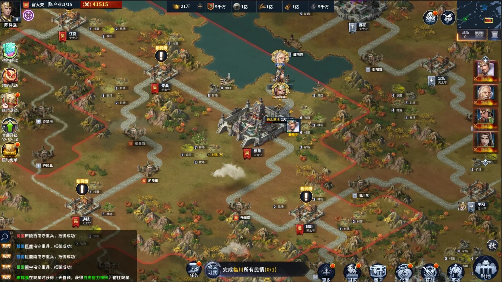 Cavalry Charge·Three Kingdoms görsel 3