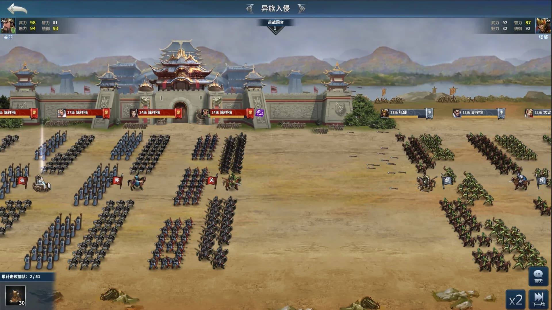 Cavalry Charge·Three Kingdoms görsel 5