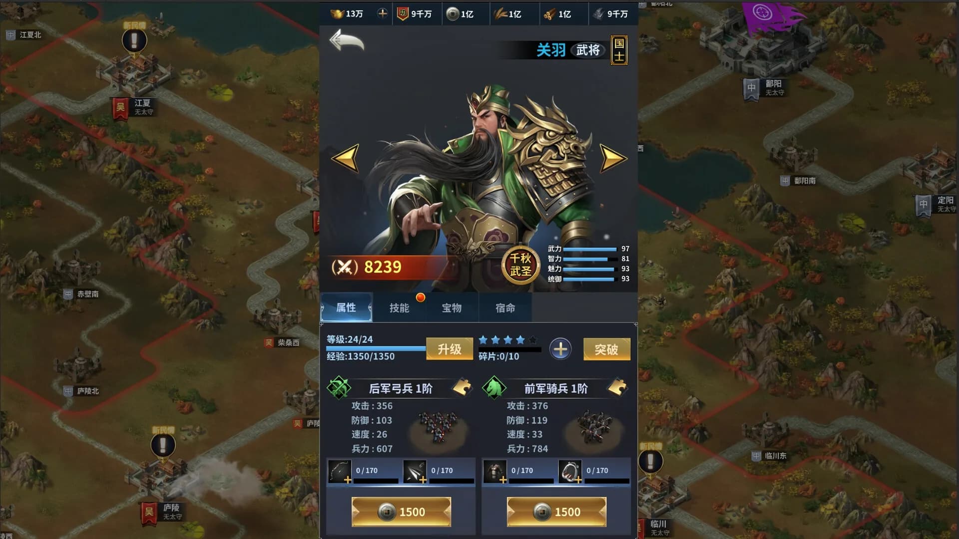 Cavalry Charge·Three Kingdoms görsel 6