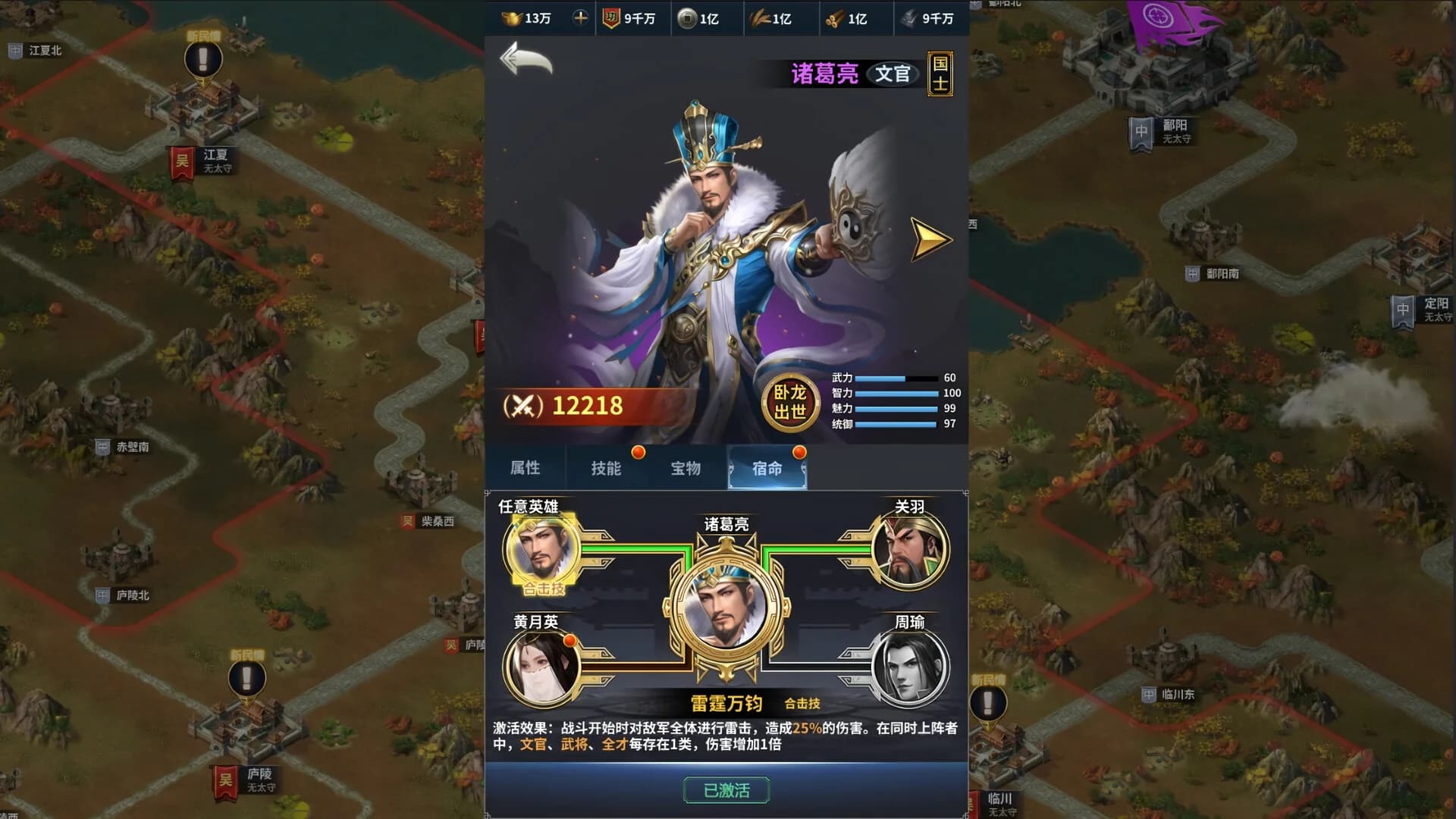 Cavalry Charge·Three Kingdoms görsel 7
