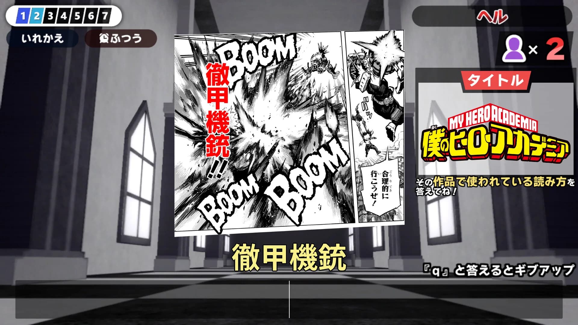 漢字でGO! 集英社マンガ祭 görsel 12