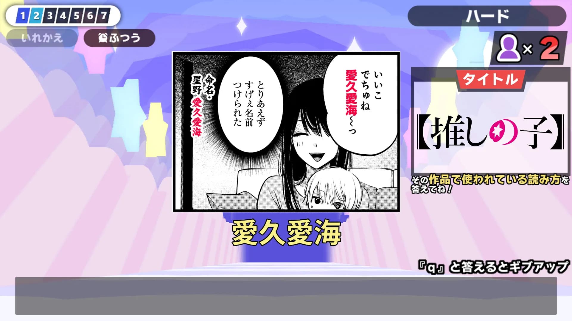 漢字でGO! 集英社マンガ祭 görsel 7