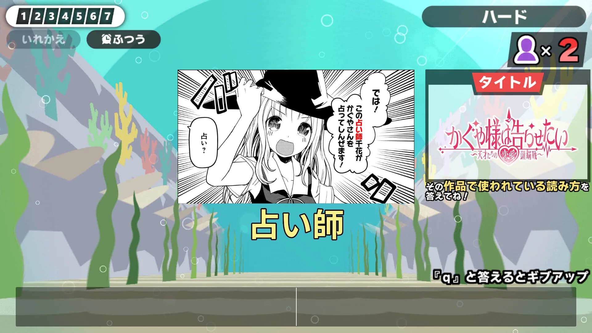 漢字でGO! 集英社マンガ祭 görsel 8
