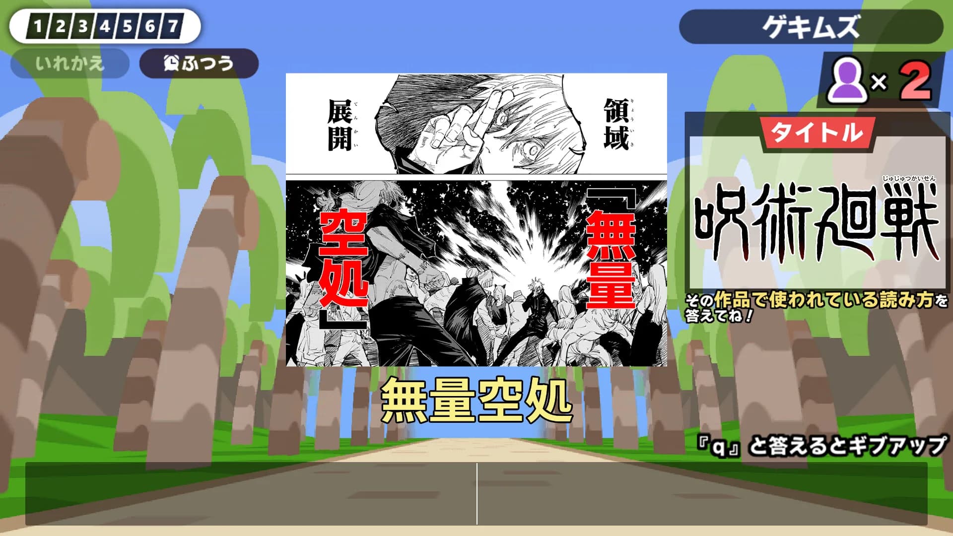 漢字でGO! 集英社マンガ祭 görsel 9