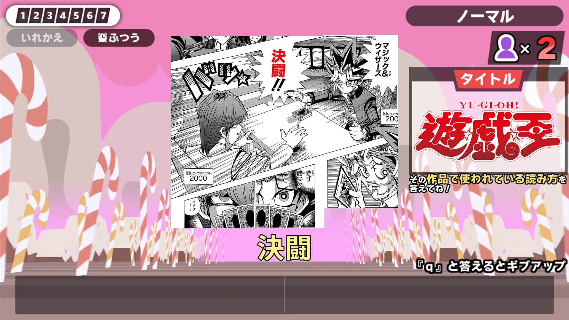 漢字でGO! 集英社マンガ祭 görsel 11