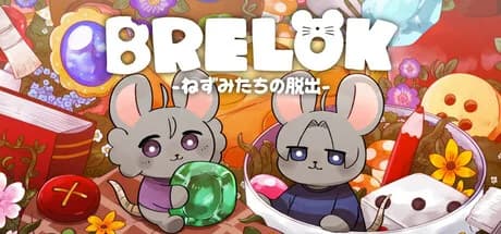 BRELOK -ねずみたちの脱出- görsel 1