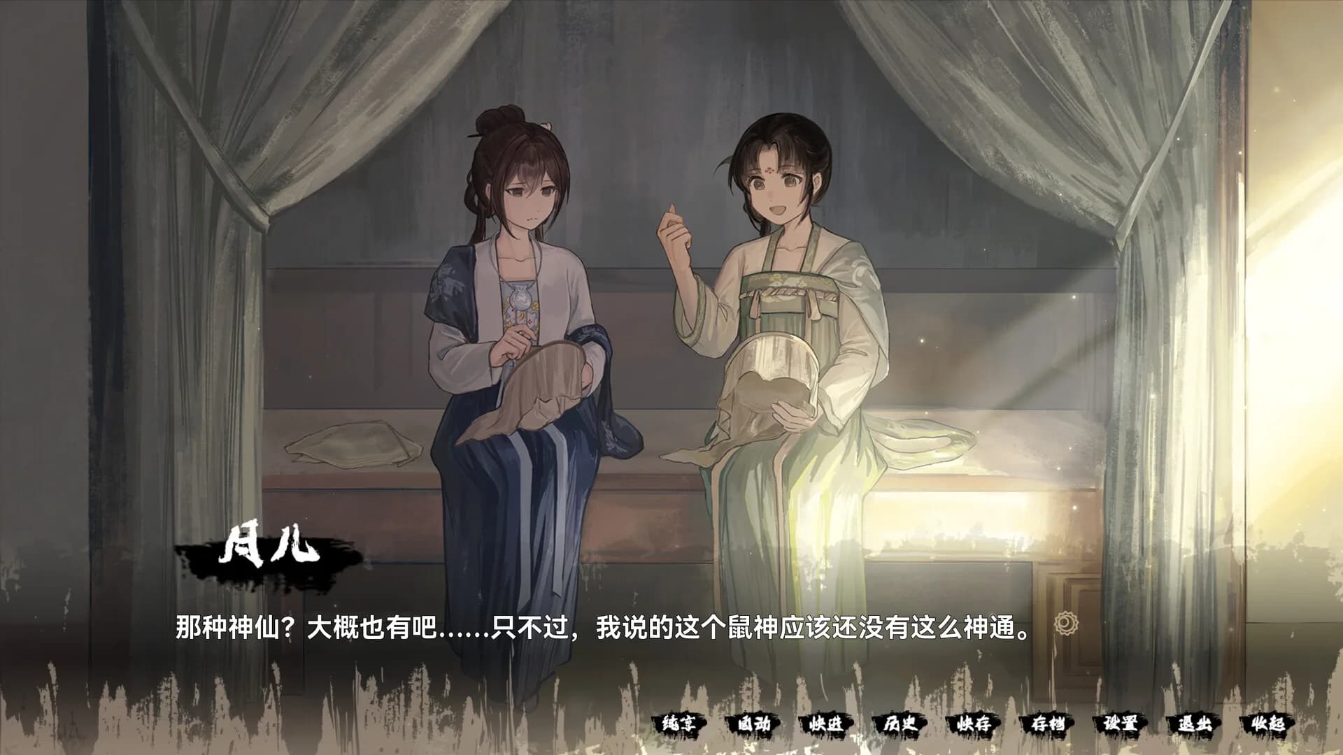 缚戎人：唐建中十三年 görsel 3