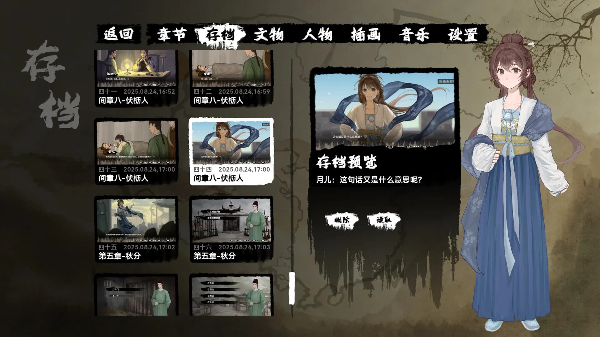 缚戎人：唐建中十三年 görsel 13