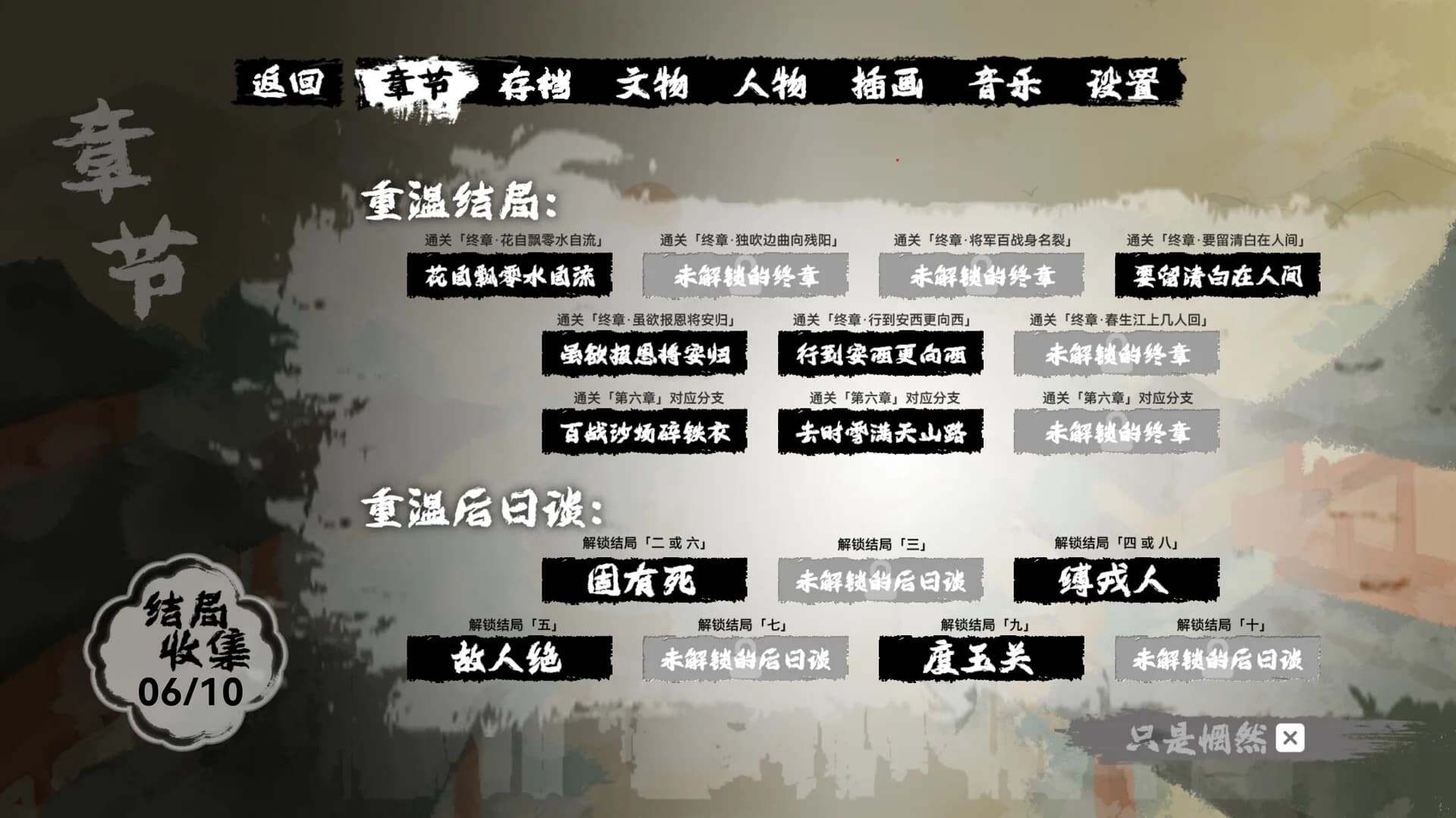 缚戎人：唐建中十三年 görsel 17