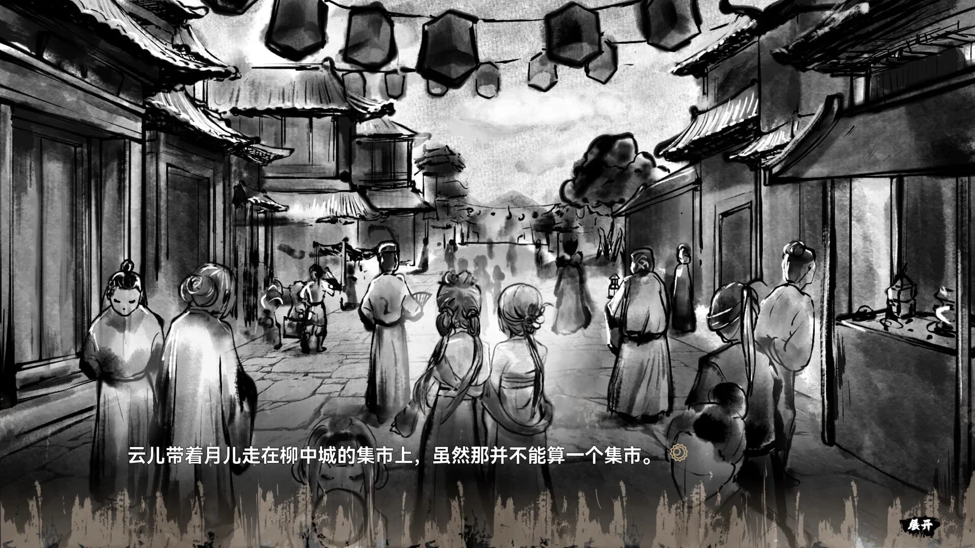 缚戎人：唐建中十三年 görsel 4