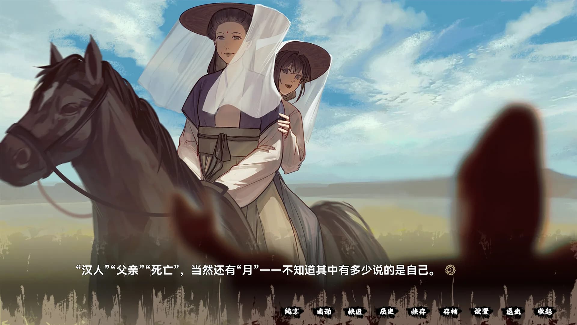 缚戎人：唐建中十三年 görsel 7