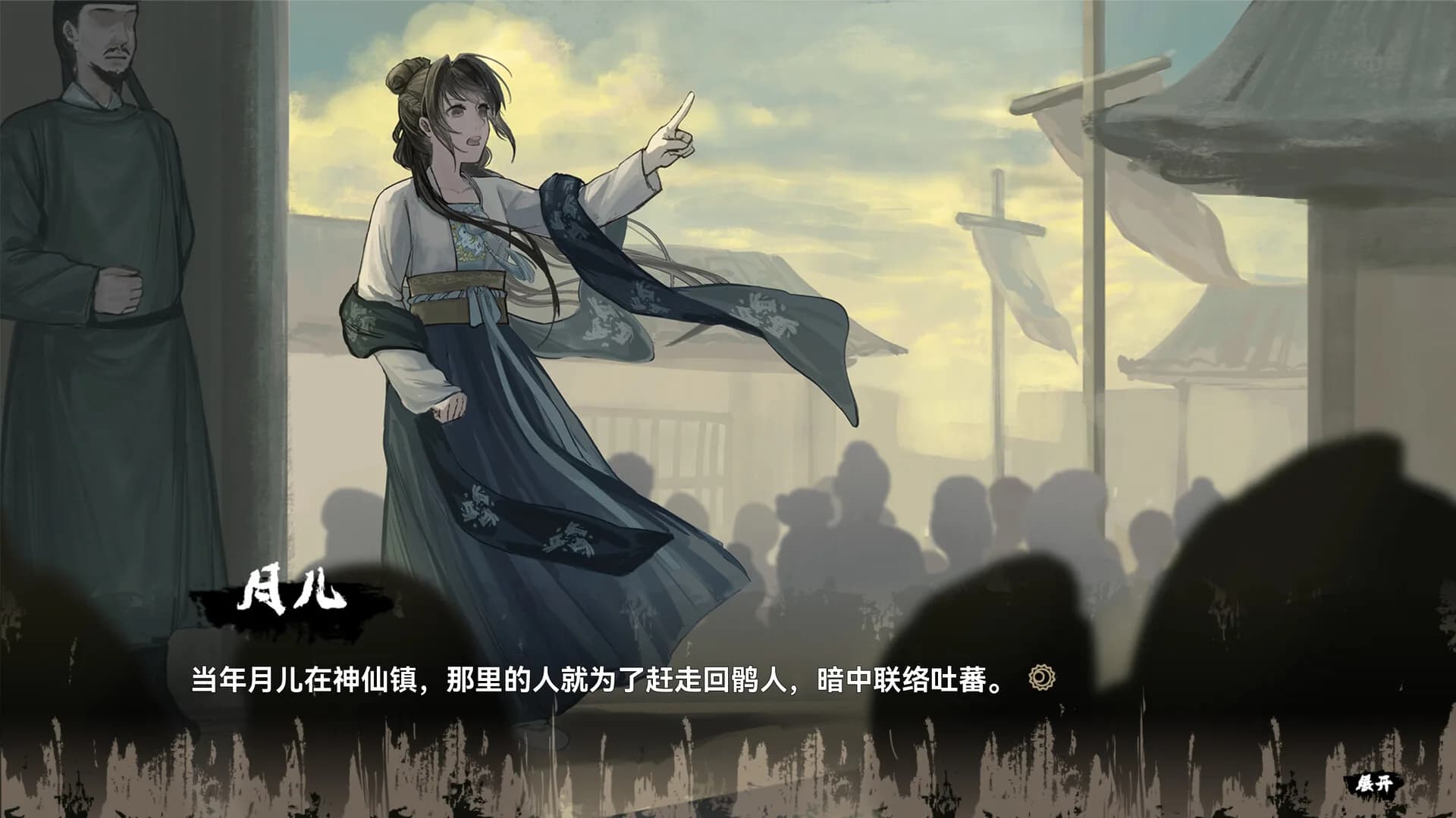 缚戎人：唐建中十三年 görsel 9