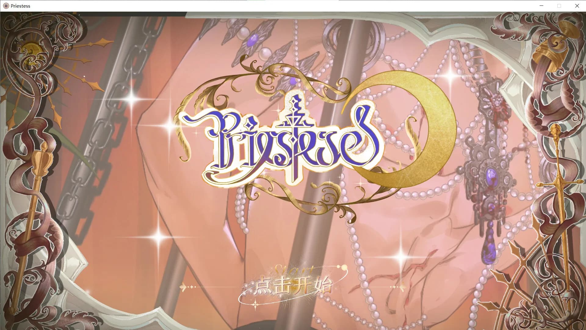 Priestess·女祭司 görsel 2