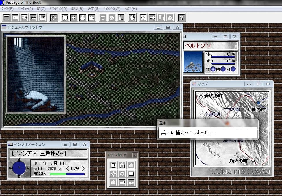 ルナティックドーン 前途への道標 görsel 20