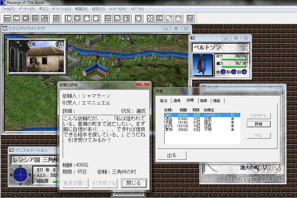 ルナティックドーン 前途への道標 görsel 8