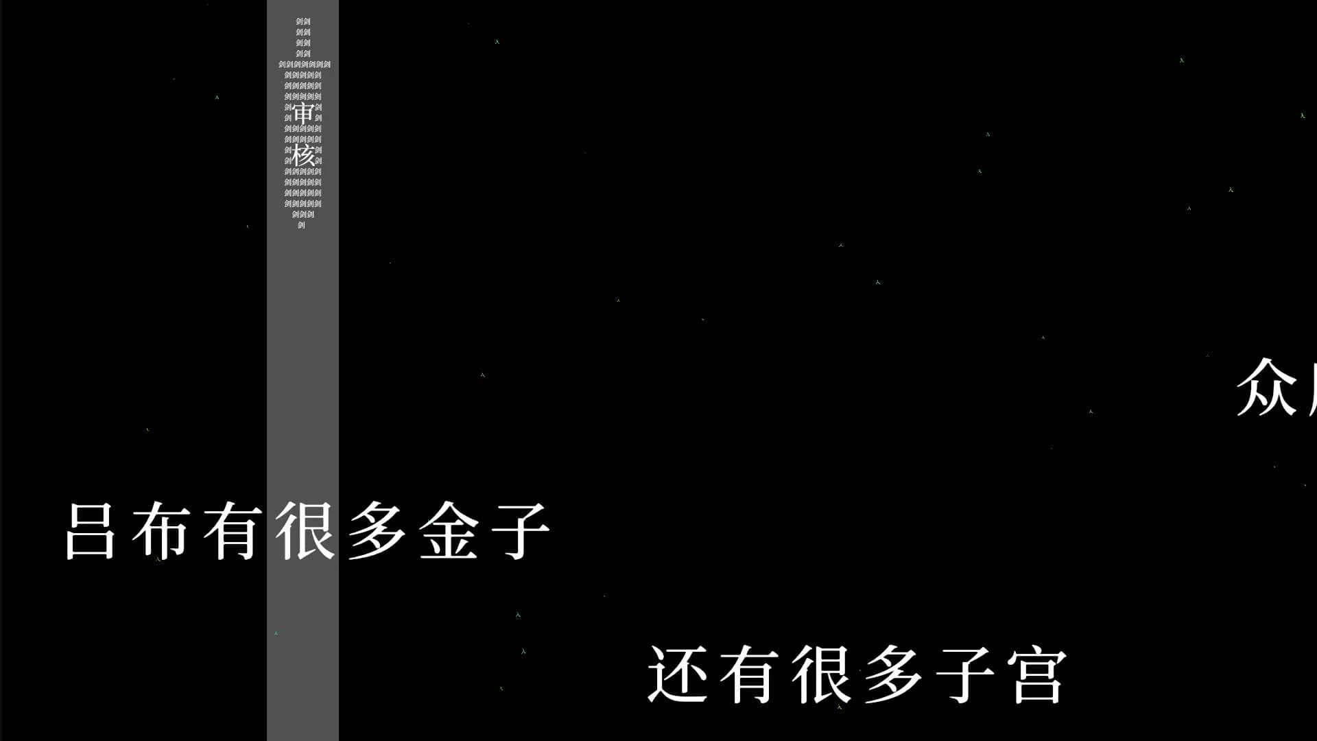 望文爱生义 görsel 2