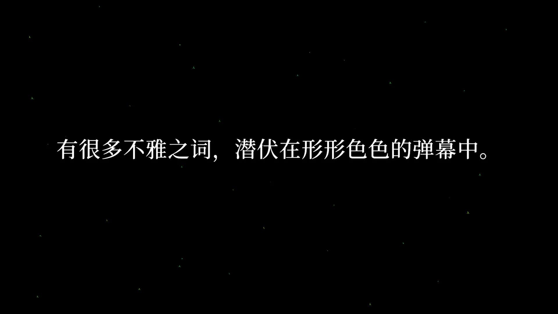 望文爱生义 görsel 3