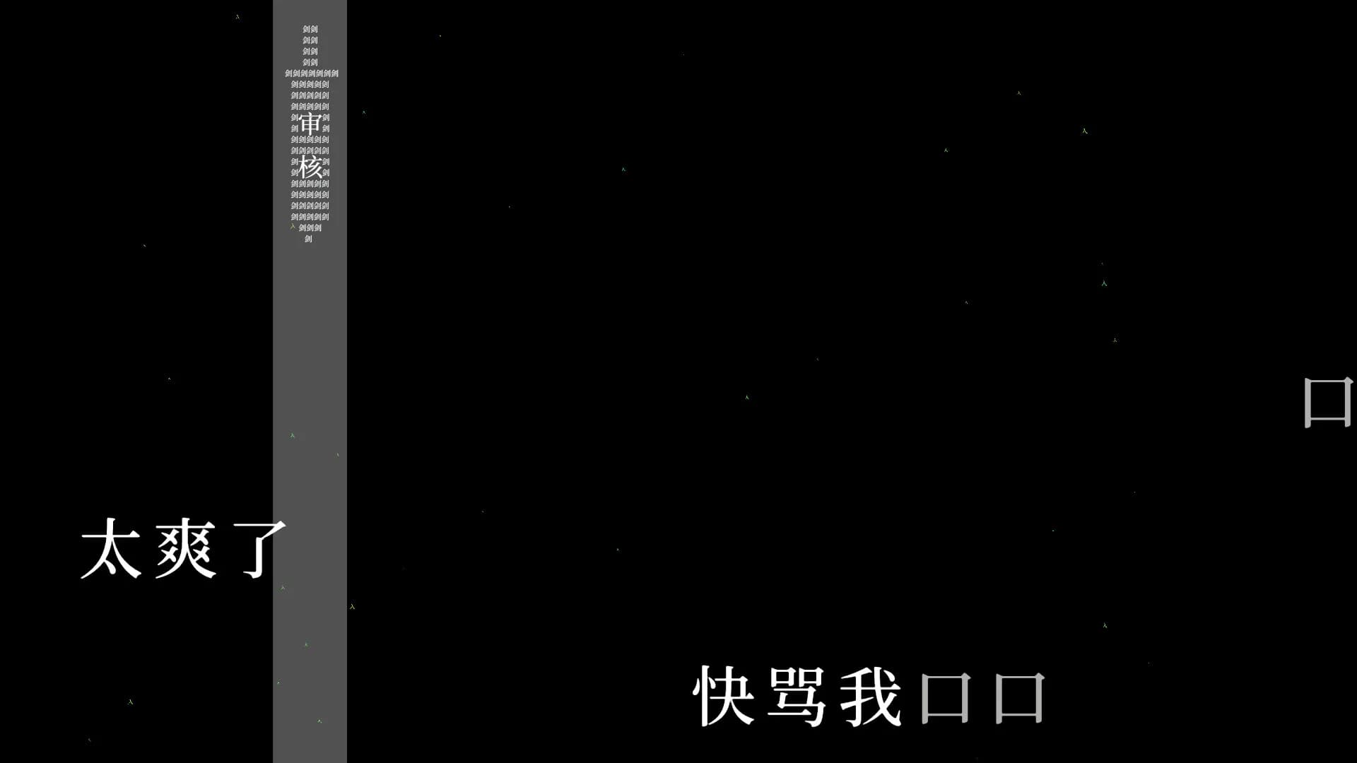 望文爱生义 görsel 4
