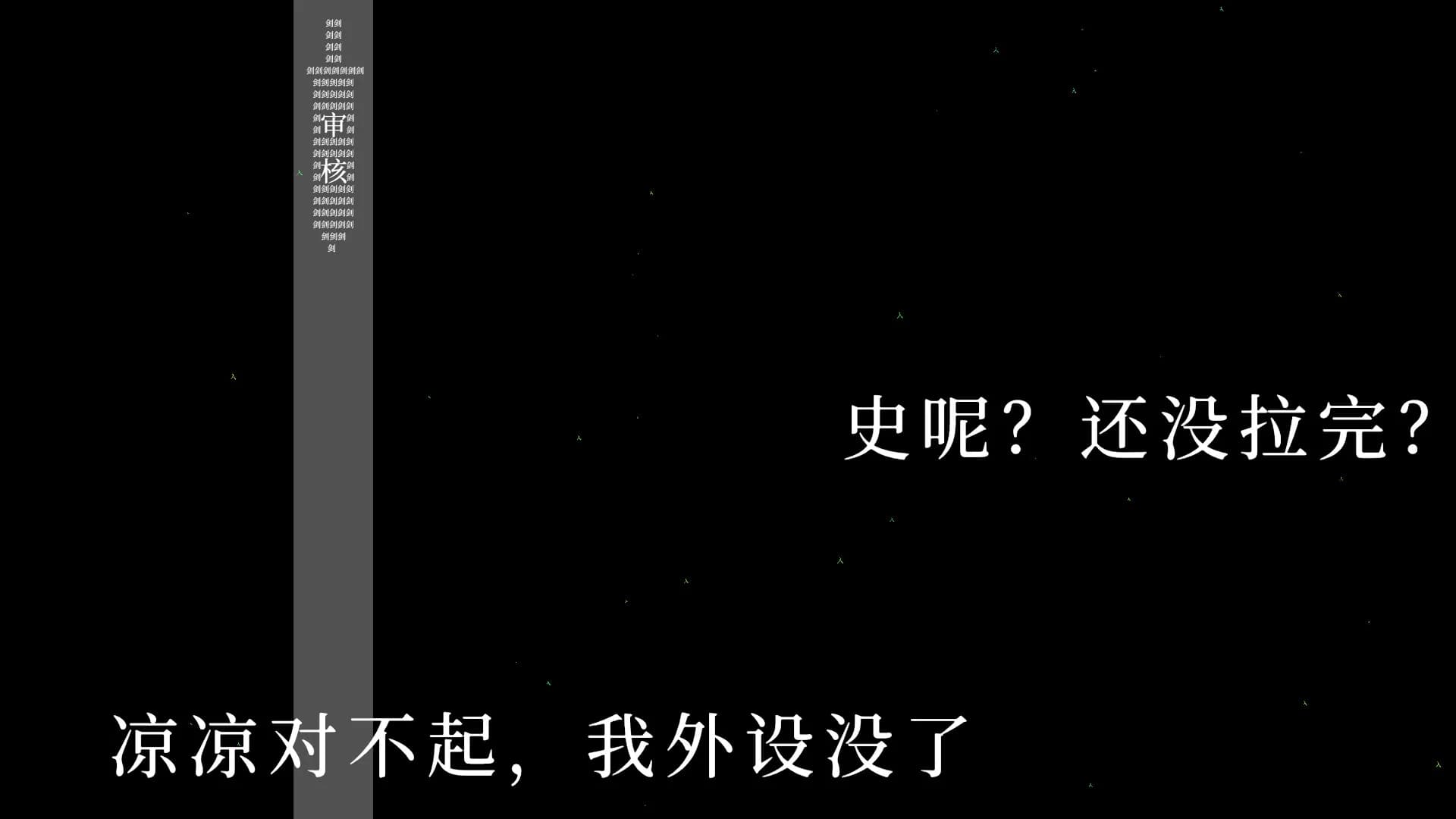望文爱生义 görsel 5