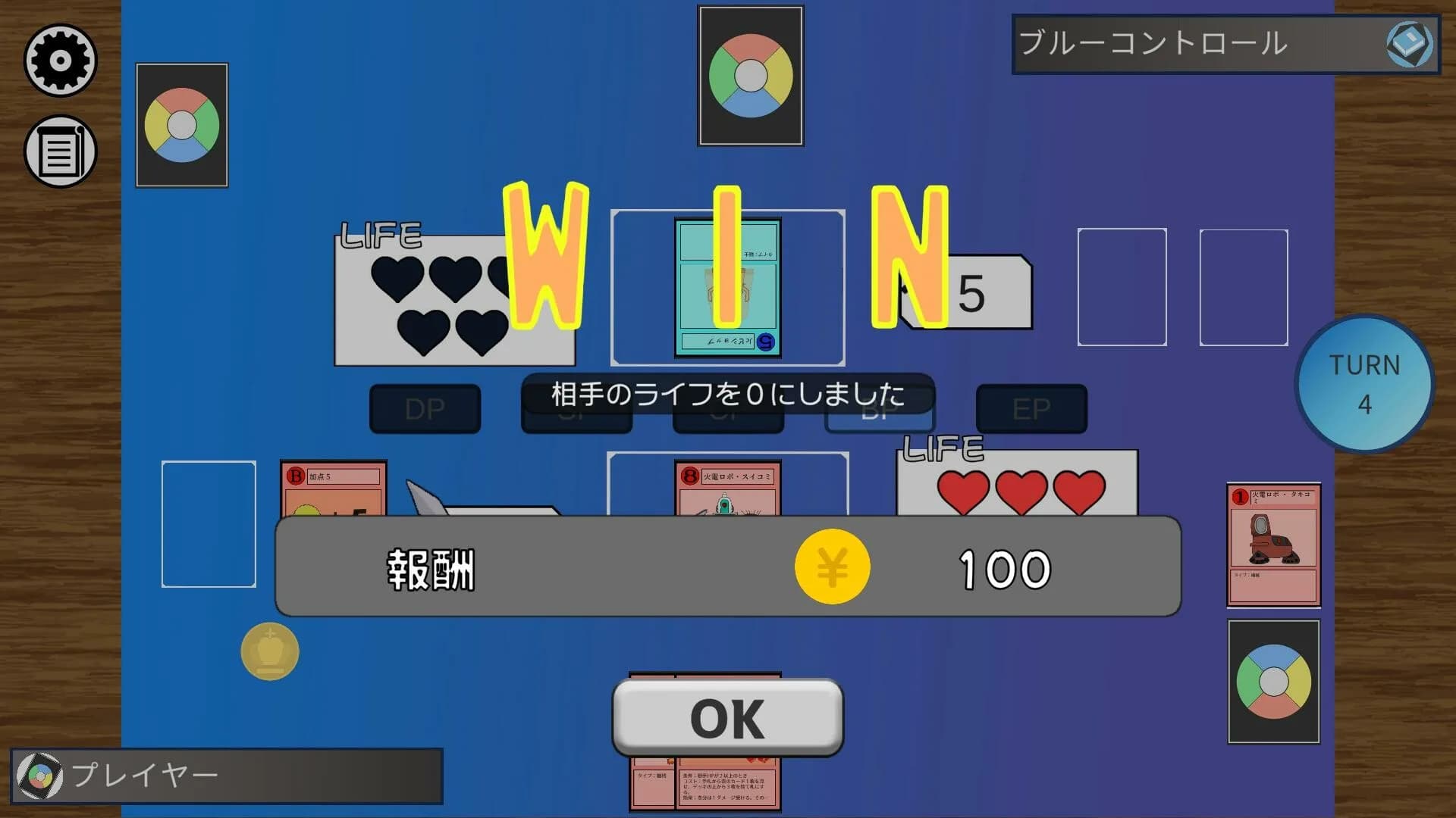 エデンタクティクス görsel 4