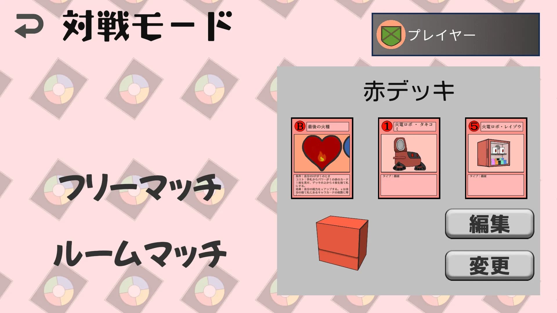 エデンタクティクス görsel 6