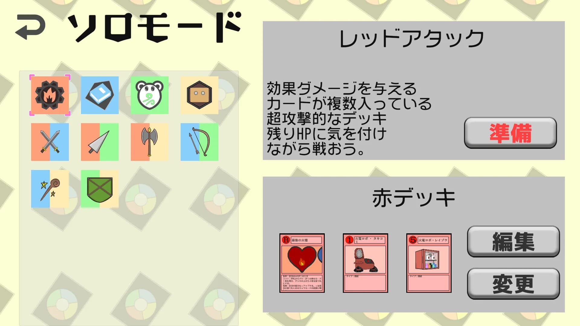 エデンタクティクス görsel 8