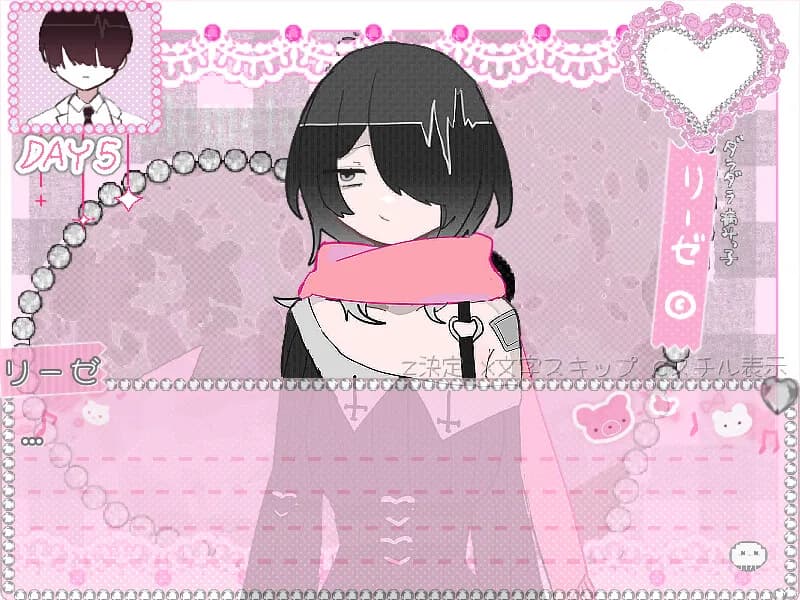 病みっ子トラブルメーカー görsel 3