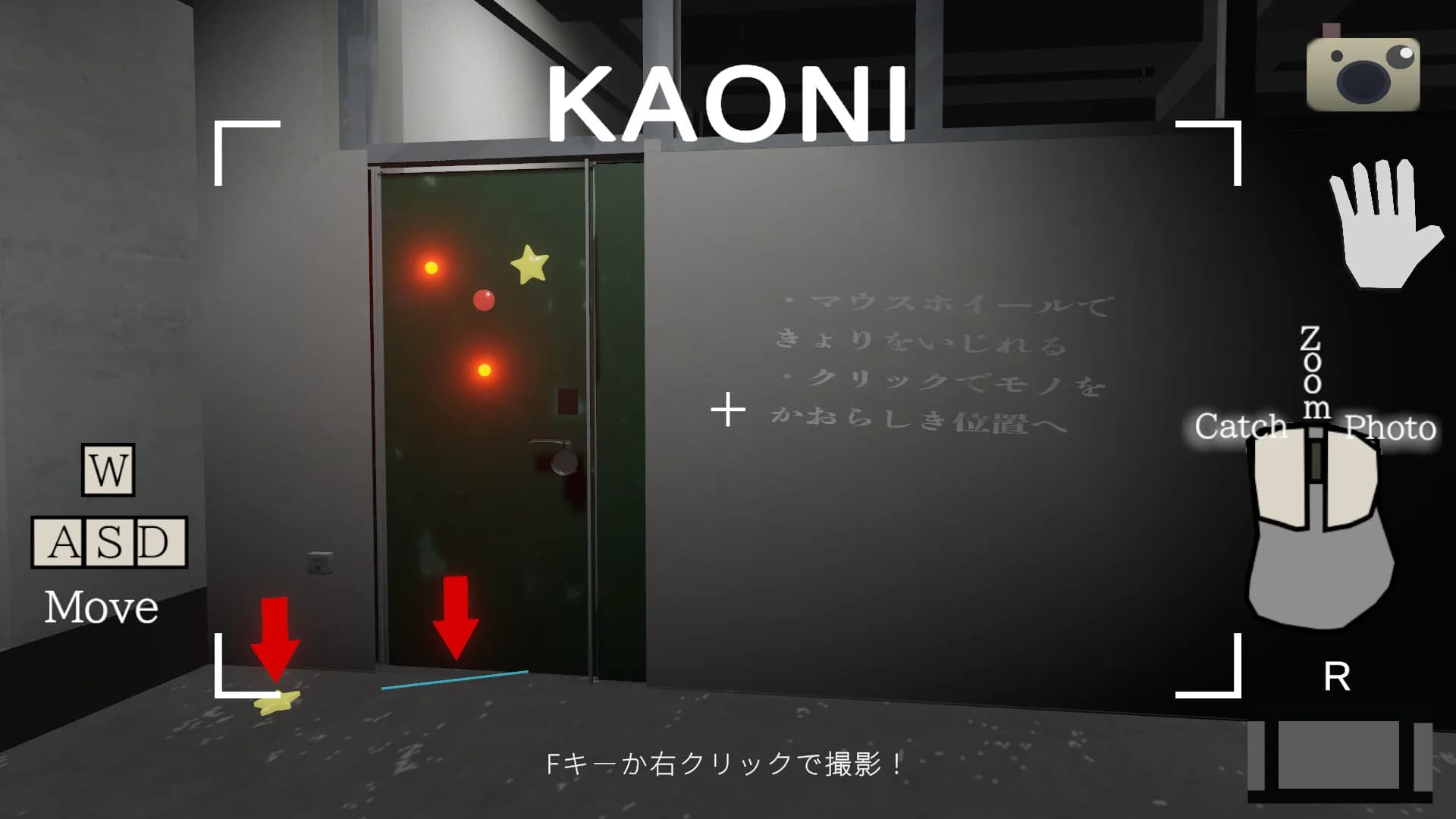 KAONI-カメラで顔を取り戻せ- görsel 4