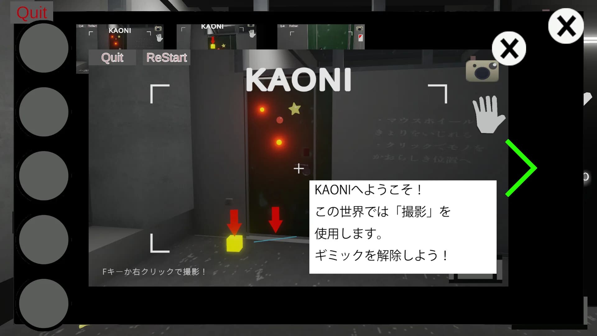 KAONI-カメラで顔を取り戻せ- görsel 6