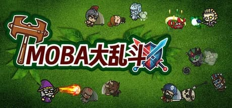 MOBA大乱斗 görsel 1