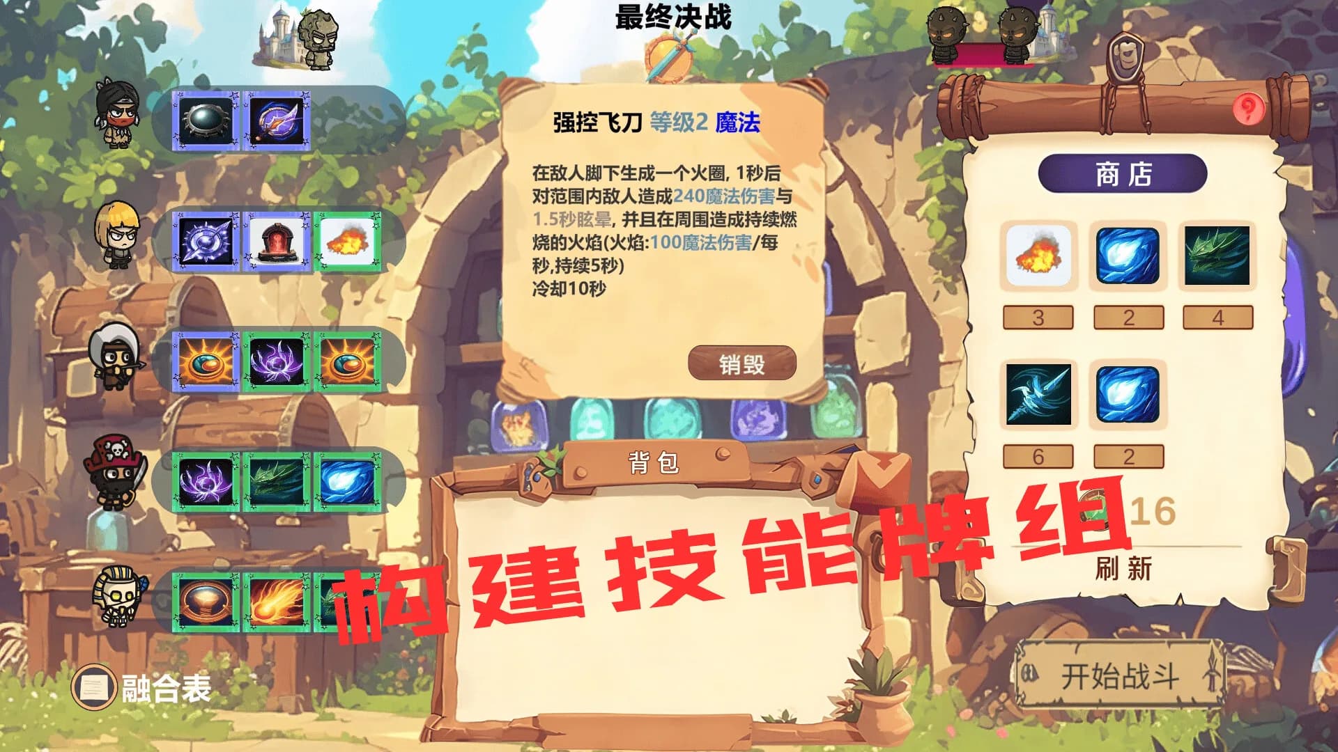MOBA大乱斗 görsel 2