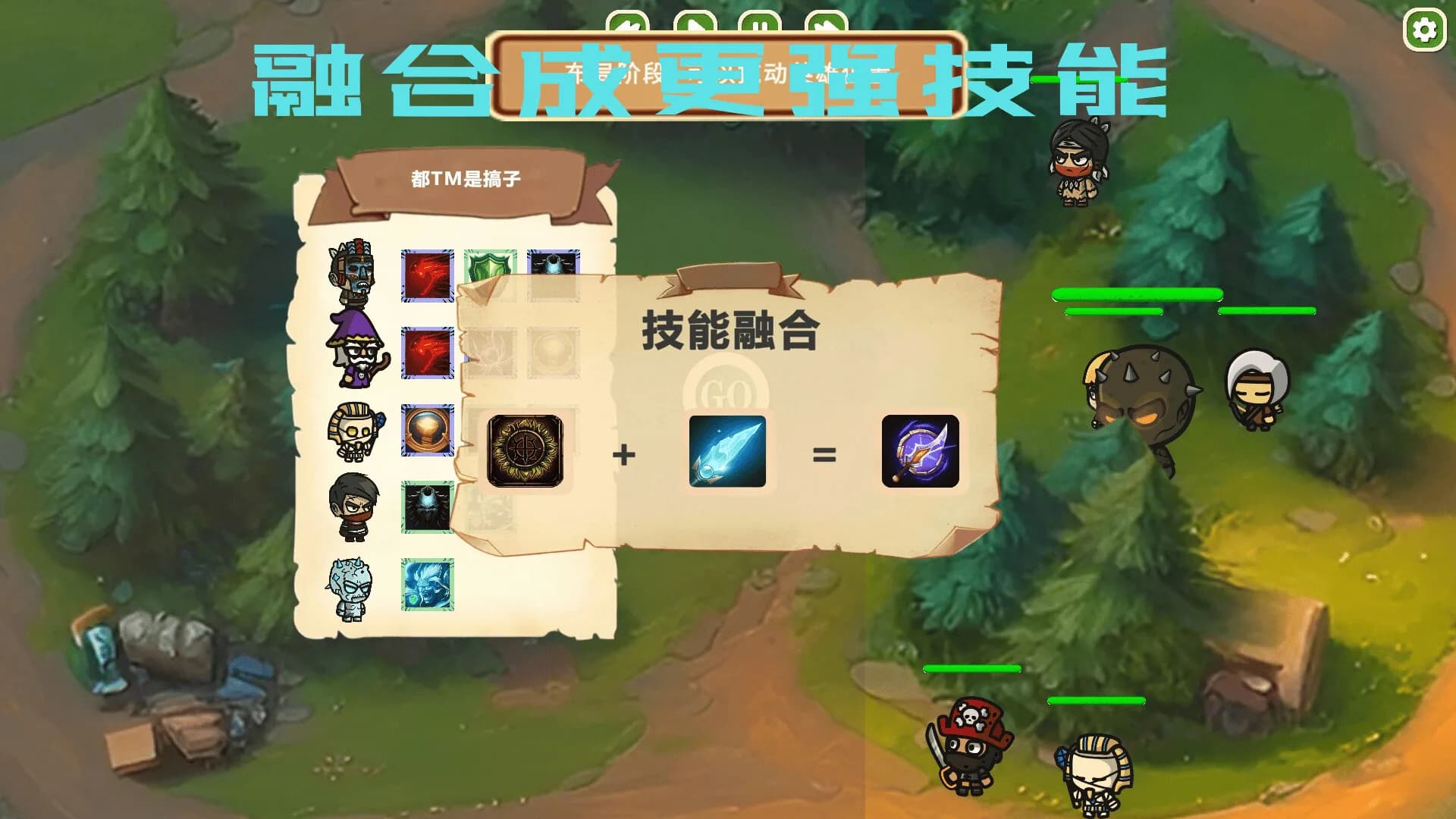 MOBA大乱斗 görsel 3
