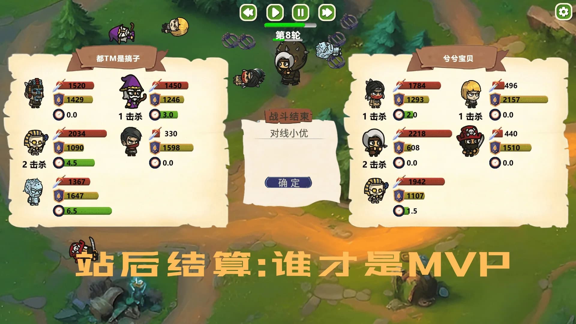 MOBA大乱斗 görsel 5