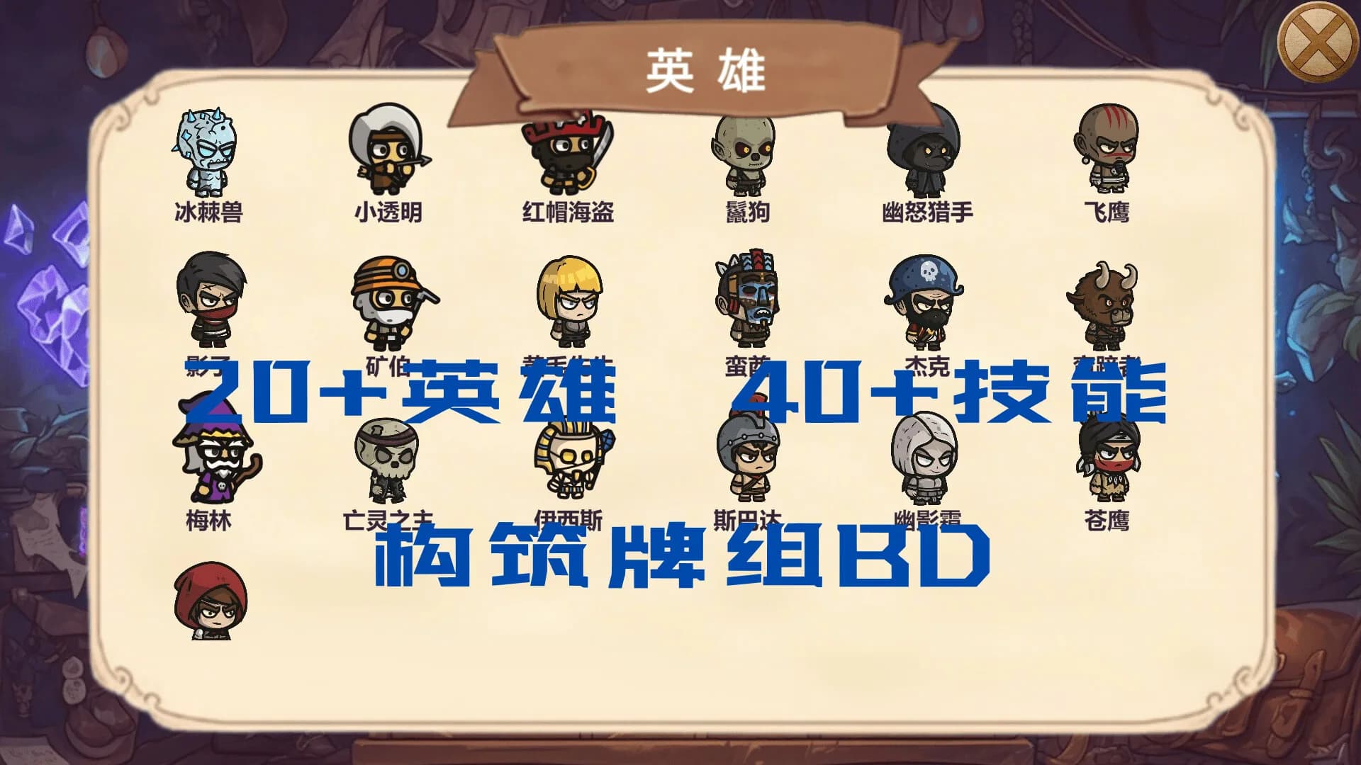 MOBA大乱斗 görsel 6
