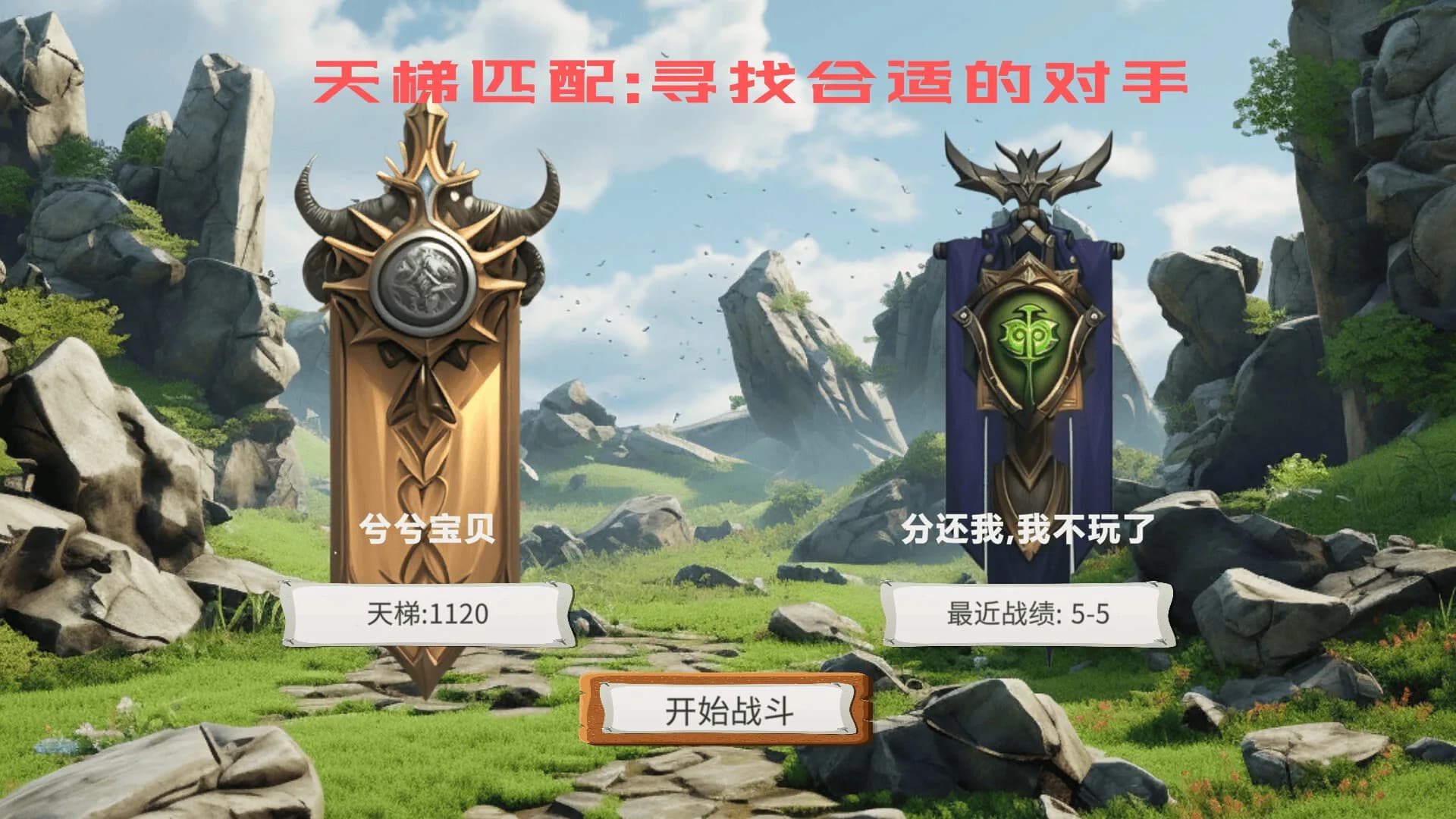 MOBA大乱斗 görsel 8