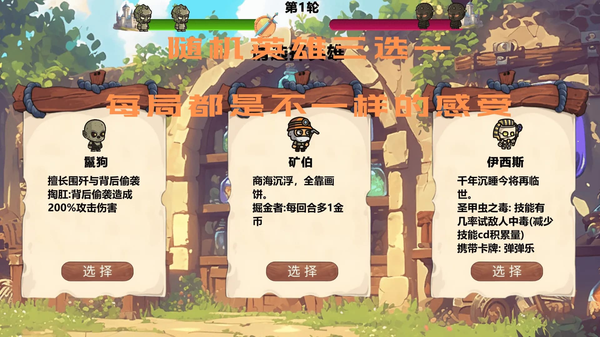 MOBA大乱斗 görsel 9